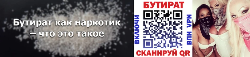 Купить где  Дербент  БУТИРАТ 1.4BDO 