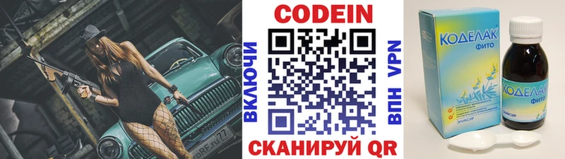 Codein Purple Drank  Купить где  Дербент 