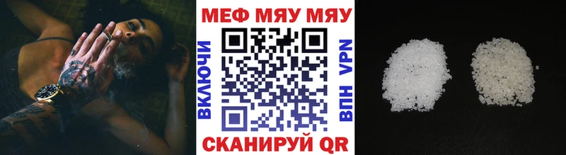 Мефедрон кристаллы Дербент